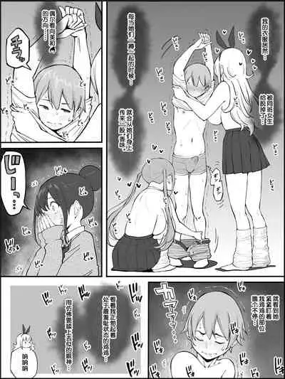 Boku ni Harem SeFri ga Dekita Riyuu