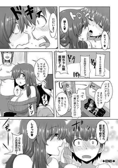 Dousei kara hajimeru dekamara shou katsu 〜 oide yo ! yari kijima he 〜