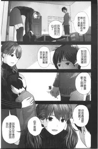 [Yoshida Tobio] Onee-chan to no Himegoto ~Ireru Toko Wakaru?~ | 大姊姊淫猥的秘密情事 ~插入的部位你知道嗎?~ [Chinese]