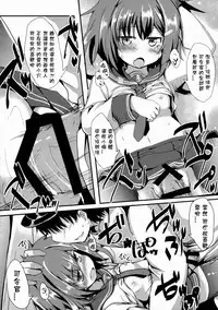 (C88) [Nechorapoddo (Nanpuu)] Ikazu Checks (Kantai Collection -KanColle-) [Chinese] [星野願個人漢化]