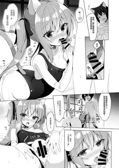 [23.4do (Ichiri)] Boku no Risou no Isekai Seikatsu 7 [Chinese] [绅士仓库汉化] [Digital]