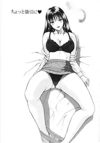 [Yuuki Tomoka] En No Joukei - Erotic Scene
