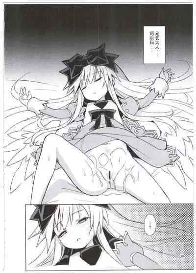 Alma ga Arekore Sareru no o Nagameru Hon. 3