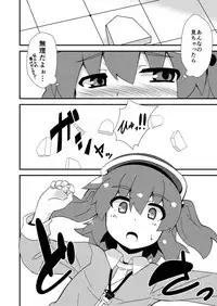 [Multitask (Ryu)] One Momiji x Shota Nitori (Touhou Project) [Digital]