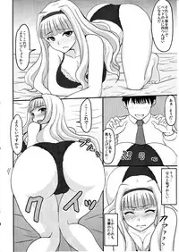 (C85) [Millionlove (Yayo)] Shiri Hime Choukyou (THE IDOLM@STER)
