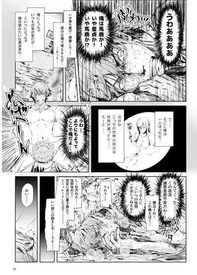 FUROHILE Jitaku no Furo ni Hairu to Saki ni Shiranai Hadaka no Onna ga Haitteru