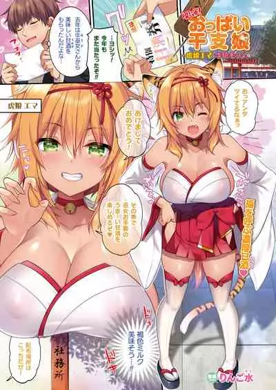 COMIC Unreal 2022-02 Vol. 95