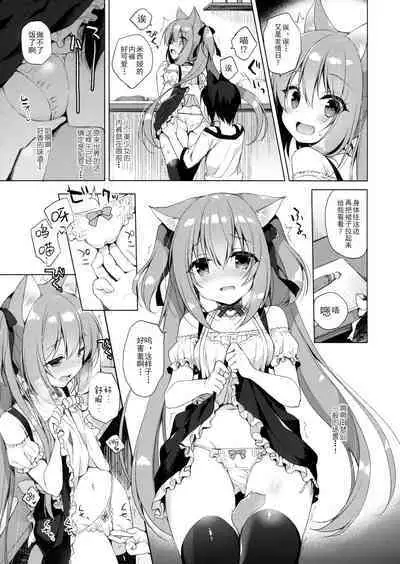 Boku no Risou no Isekai Seikatsu | My Ideal Life in Another World