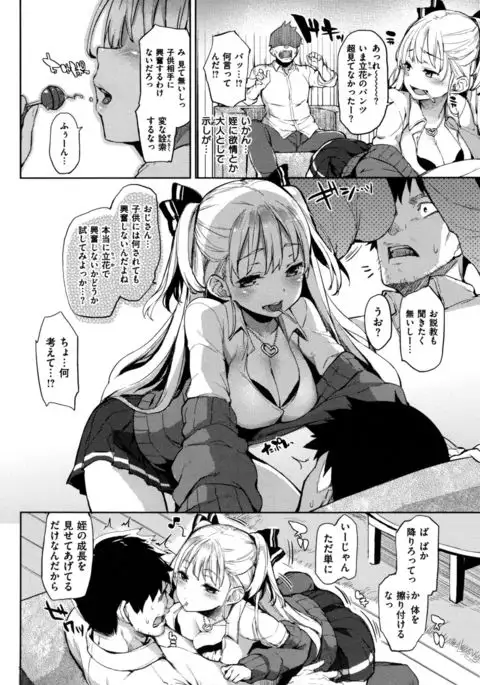 Shujuu Ecstasy - Sexual Relation of Master and Servant. -