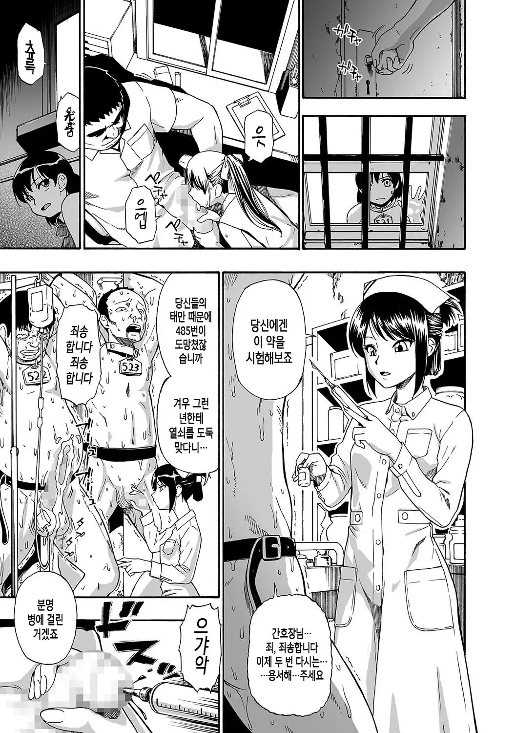 gusiya no ishi | 우자의 돌 ch. 1~3