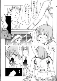 (C46) [Shinba Oolong Cha (various)] Shou Gaku Sei 2 Shiro Botan