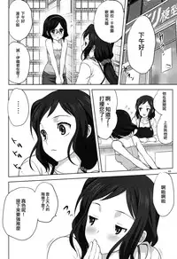 (C86) [Mitarashi Club (Mitarashi Kousei)] Rinko-mama to Issho 2 (Gundam Build Fighters) [Chinese] [无毒汉化组]
