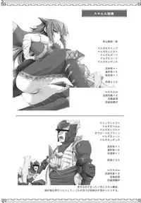 [UDON-YA (Kizuki Aruchu, ZAN)] Monhan no Erohon 6 (Monster Hunter)