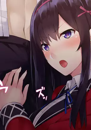 Ojou-sama wa Suppo Kibou!? ~Suppo de Doutei Sutetara JK Ojou-sama no SeFri ga Dekita Hanashi~