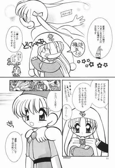 (C54) [Sadakichidou, SEE-SAW (Yamamoto Sadakichi)] CRAYOLITA (Yume no Crayon Oukoku)