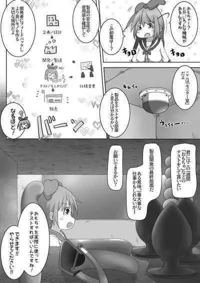 Onnanoko ga Shokuba Taiken de Otona no Gangu Kaisha ni Ittara Seihin no Jikkentai ni Sareta Ohanashi