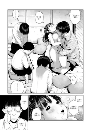 Kounai Baishun | 교내 매춘