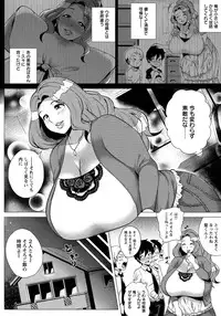 [Yokkora] Megabody Night ~Watashi no Oniku o Meshiagare~