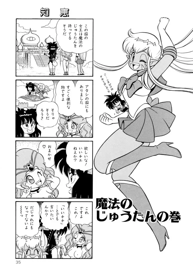 みちづれ超女隊