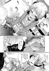 [Ookami Uo] (Ryuushutsu) JSJC Naisho no Jian [Digital]