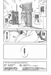 [SMUGGLER (Kazuwo Daisuke)] Usotsuki Hentai Nii-san nante Daikirai!! (Eromanga Sensei) [Chinese] [oo君個人漢化]