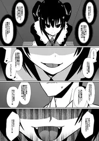 [Shihai Shoujo (Dining)] Shihai Shoujo Kana ~Otona o Omocha ni Suru Chiisana Akuma~