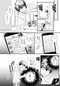 [Azumi Kyohei] Itsudemo Kimi ga - Anytime You're...