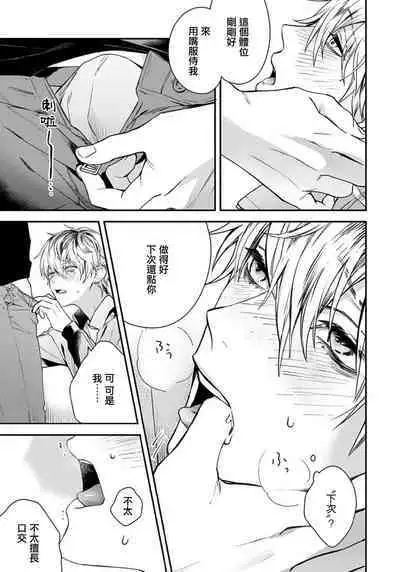 That voice sounds like a love song 1 | 他的声音在我听来完全就是爱之歌 1