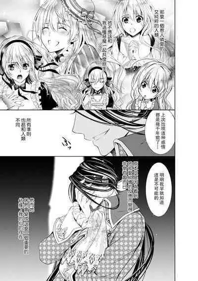 Cinderella ni wa Narimasen! Mob Chara Hime wa Midara na Akuma ni Miirarete | 我才不做灰姑娘！路人公主被淫亂惡魔迷得神魂顛倒 1-9