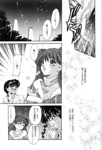 (CR23) [Ginrinkyuu (Aimu Yuu)] Setsu na Kute (Sentimental Graffiti)