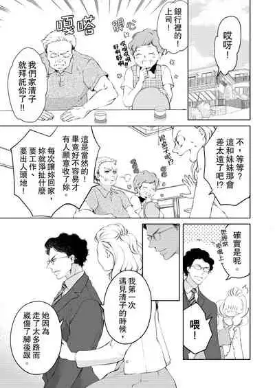 将妳的一切全部拥入怀中~交往0日、立刻结婚！？~ 01-19 Chinese [拾荒者汉化组]