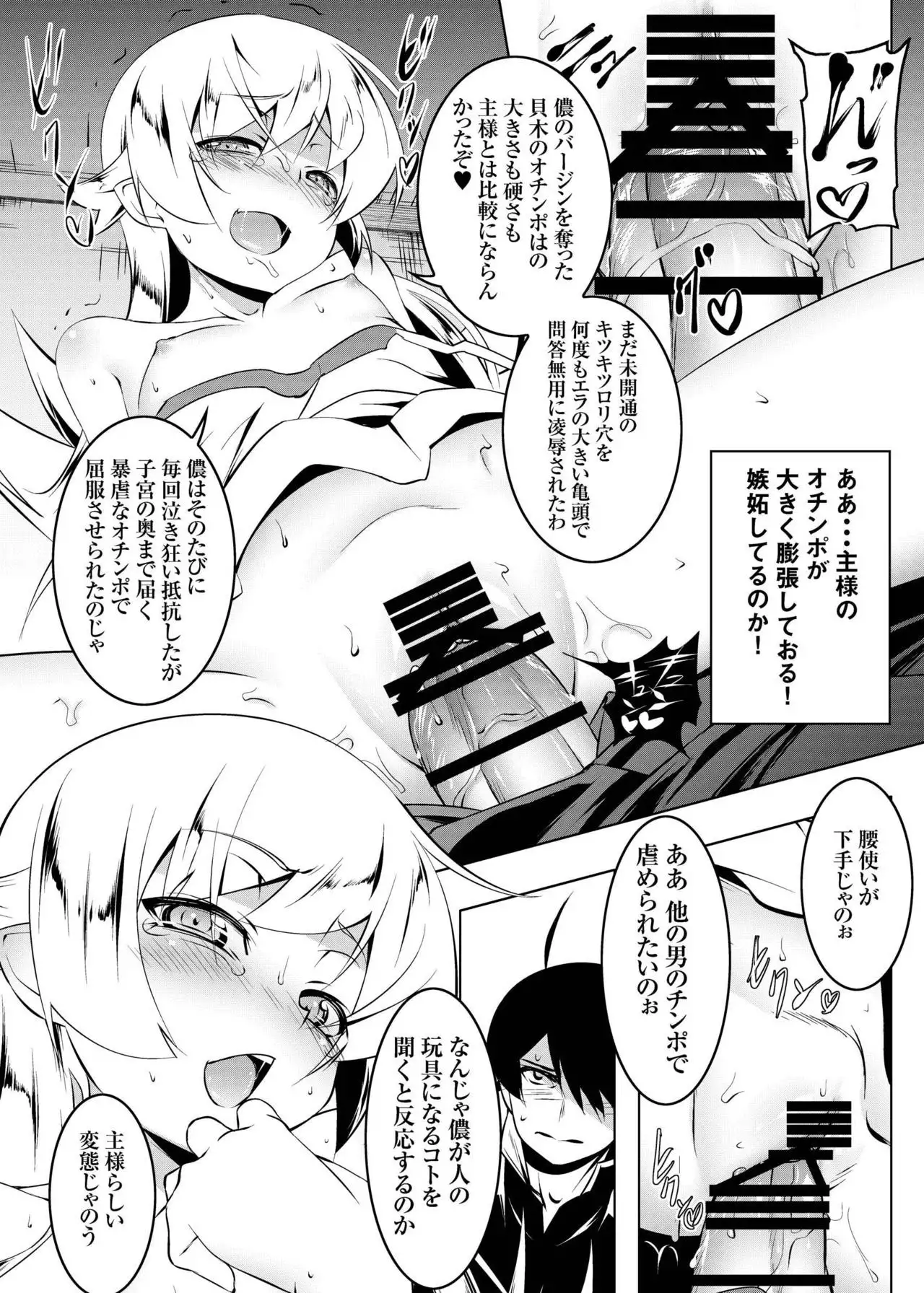 Netoraregatari Soushuuhen
