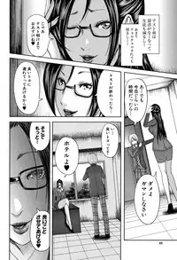 [Otarai Zero] Boku to Sensei to Tomodachi no Mama