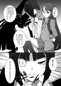 [Random parts (TAKUTEKS)] Gekkou Jourei (HeartCatch Precure!) [Digital]