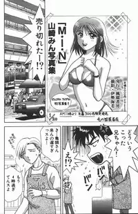 [Kuruma Ebi] Chousa File H - Investigation File