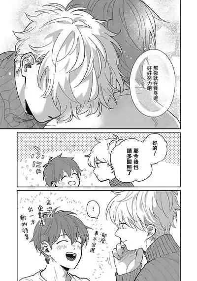 [Nomori Mochi] Hayama-sensei no Dakimakura | 叶山老师的抱枕 Ch. 1-3 [Chinese] [拾荒者汉化组] [Digital]