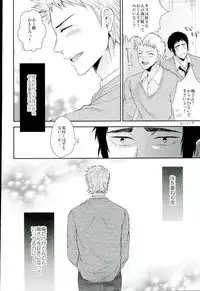 (DiamondRainbow3) [Karaage of the Year (Karaage Muchio)] Atsui no Ippai Choudai na (Daiya no Ace)