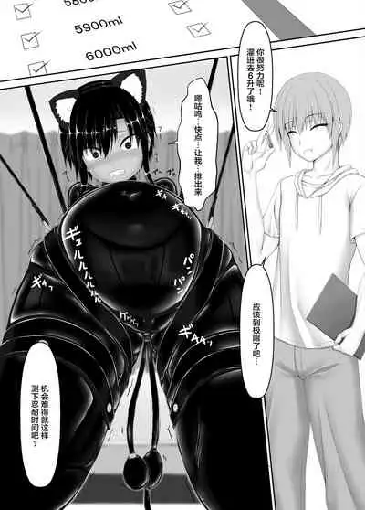 [Mousou Bijutsubu (Sho-yan)] Kuroneko Choco Ice 7 [Chinese] [转尾巴猫汉化] [Digital]