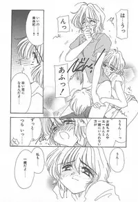 [Yuutarou Kosuge] Kirei na Koi wo Shiyoku