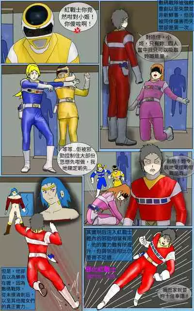 [MA] Mission 32 (Denji Sentai Megaranger)