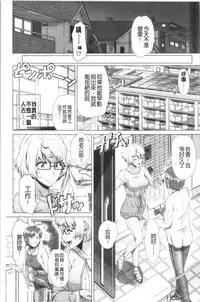 Hajimete no Hitozuma | 初品嘗的美艷人妻