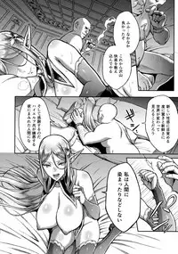 (C93) [H.B.A (Usagi Nagomu)] Tasogare no Shou Elf