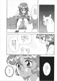 [Anthology] Satyr Engine 1