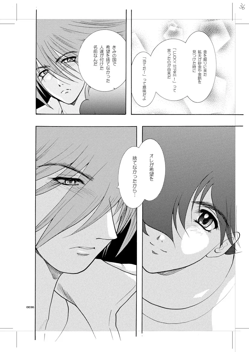 Seinen Doumei MODE. 7 LUCKY STRIKE