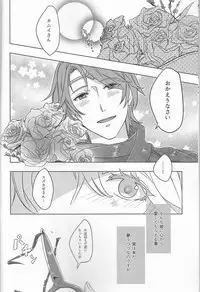 (BLACK or WHITE ~if no Sekai~) [.miz (Asai Yuuri)] Iwanai to, Wakarimasen. (Fire Emblem if) [Incomplete]