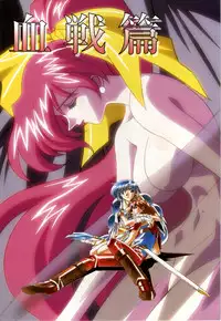 [Alice Soft] Toushin Toshi 2 - Original Animation Video (KSS perfect collection series)