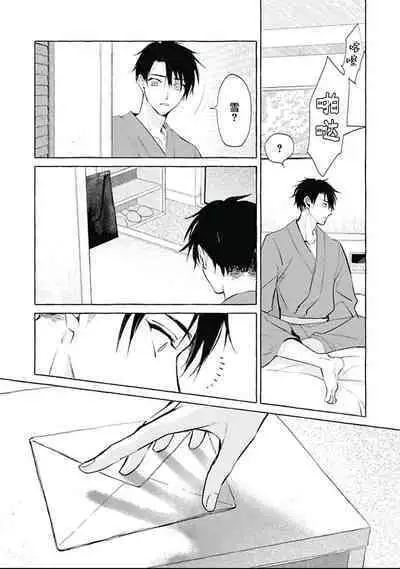 Haru no mizu｜春之水