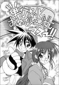[Togashi] B.M.E.O