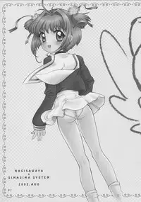 (C62) [SimaSima System, Nagisawaya (Nagisawa You)] Sakura-chan to Issho (Chobits, Cardcaptor Sakura)