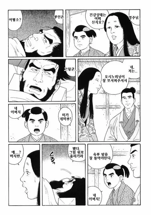 Tenshu ni Sumu Oni | 천수각에 깃든 귀신